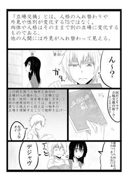 Download Tachiba Koukan