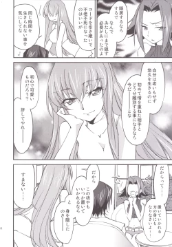 Page 11 of Bridal Kallen