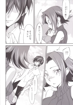 Page 7 of Bridal Kallen