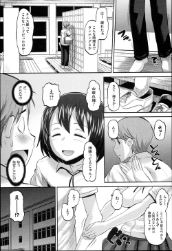 Page 10 of Idol Lover