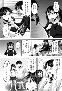 Page 118 of Idol Lover