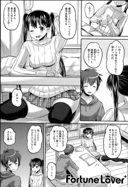 Page 137 of Idol Lover