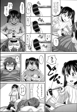 Page 142 of Idol Lover