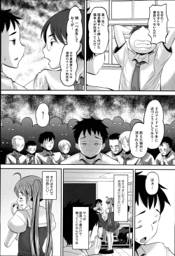 Page 159 of Idol Lover