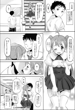 Page 176 of Idol Lover