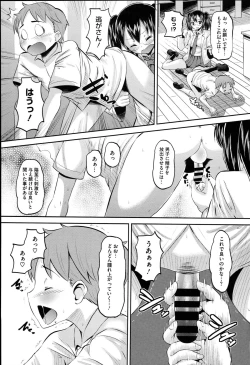 Page 183 of Idol Lover