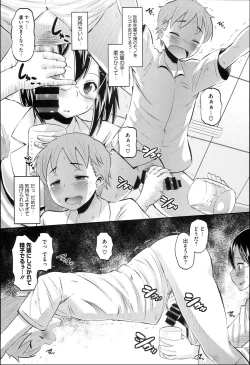 Page 184 of Idol Lover