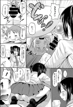 Page 185 of Idol Lover