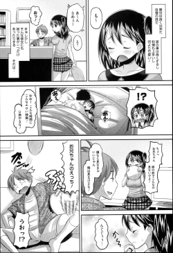 Page 198 of Idol Lover