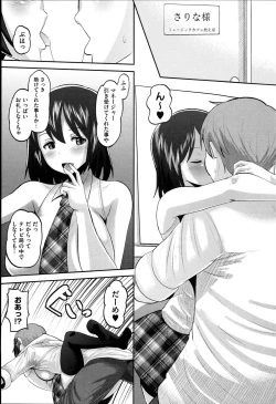 Page 35 of Idol Lover