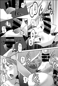 Page 37 of Idol Lover