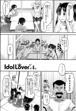 Page 67 of Idol Lover