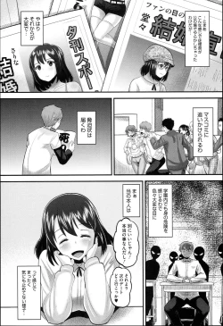 Page 76 of Idol Lover