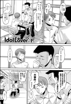 Page 7 of Idol Lover