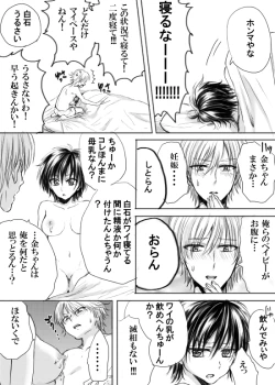 Page 10 of Sakunyuu Hakkin