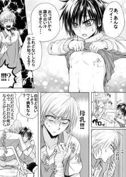 Page 2 of Sakunyuu Hakkin