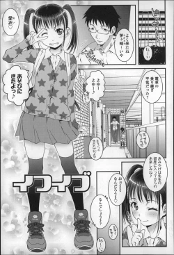 Page 134 of Loli-Cha Love