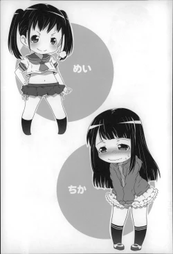 Page 152 of Loli-Cha Love