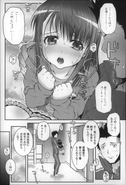 Page 158 of Loli-Cha Love