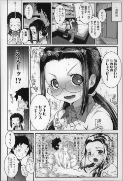 Page 15 of Loli-Cha Love