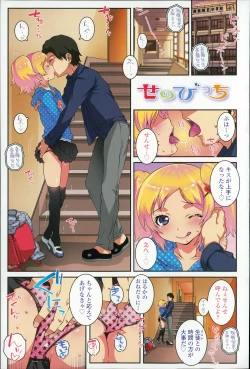 Page 4 of Loli-Cha Love