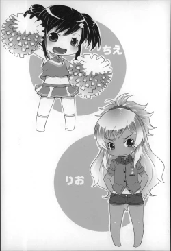 Page 96 of Loli-Cha Love