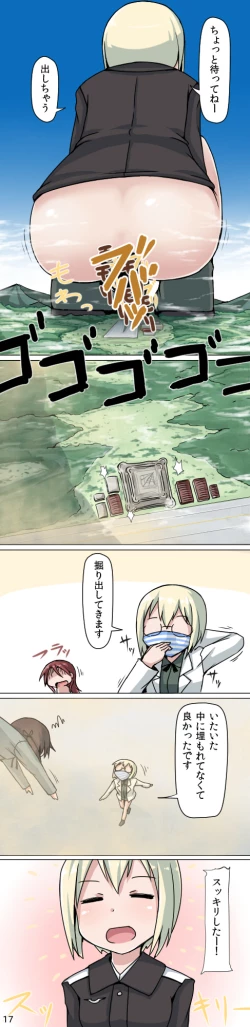 Page 17 of Shukushou Onee-chan no Full Tour Manga