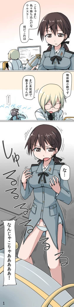 Page 1 of Shukushou Onee-chan no Full Tour Manga