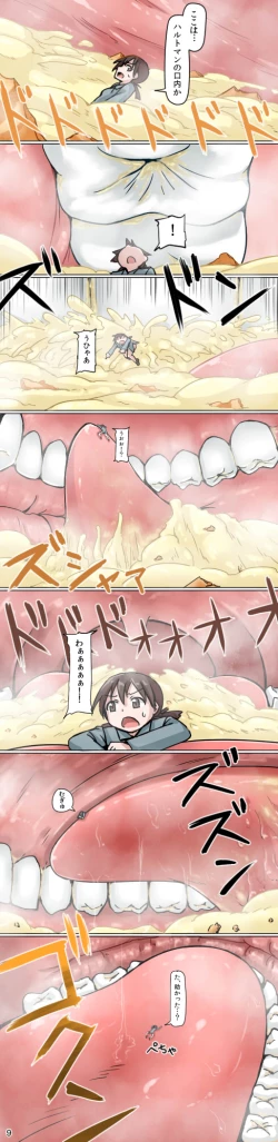 Page 9 of Shukushou Onee-chan no Full Tour Manga