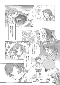 Page 28 of Ceremony 1 - The Remnant of Crawling Chaos