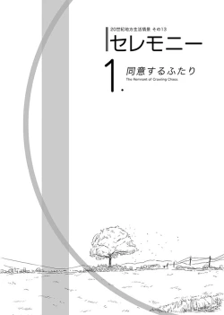 Page 4 of Ceremony 1 - The Remnant of Crawling Chaos