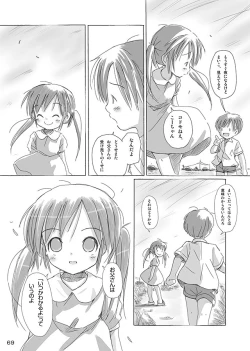 Page 71 of Ceremony 1 - The Remnant of Crawling Chaos