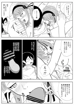Page 4 of Muryou Haifubon