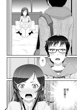 Page 10 of Imouto to Honbangokko~Oshibai no daihon wa ... Ore no erohon!?