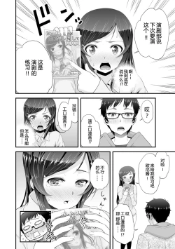 Page 12 of Imouto to Honbangokko~Oshibai no daihon wa ... Ore no erohon!?