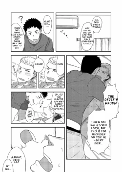 Page 5 of FIRST STEP!