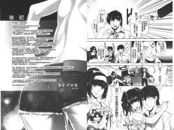 Page 100 of Eroge Kanojo - Erotic Game Girlfriend | 色情遊戲女友