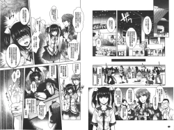 Page 93 of Eroge Kanojo - Erotic Game Girlfriend | 色情遊戲女友