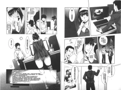 Page 98 of Eroge Kanojo - Erotic Game Girlfriend | 色情遊戲女友