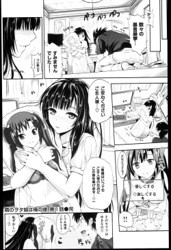 Page 110 of Seikousai - School Love Festival + Toranoana Gentei 8P Shousasshi