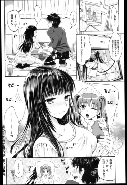 Page 134 of Seikousai - School Love Festival + Toranoana Gentei 8P Shousasshi
