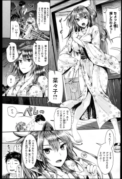 Page 143 of Seikousai - School Love Festival + Toranoana Gentei 8P Shousasshi