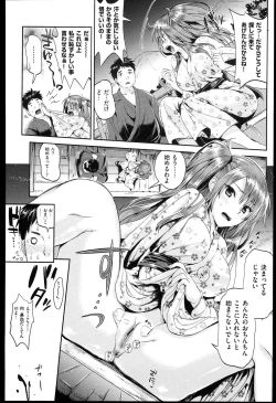 Page 145 of Seikousai - School Love Festival + Toranoana Gentei 8P Shousasshi