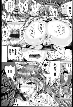 Page 155 of Seikousai - School Love Festival + Toranoana Gentei 8P Shousasshi