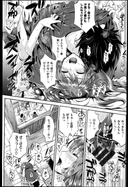 Page 159 of Seikousai - School Love Festival + Toranoana Gentei 8P Shousasshi