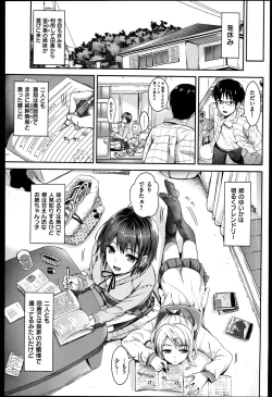 Page 179 of Seikousai - School Love Festival + Toranoana Gentei 8P Shousasshi