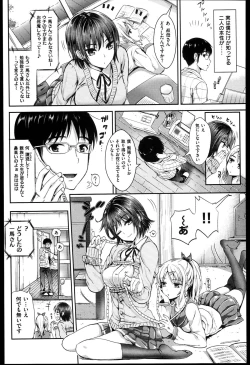 Page 180 of Seikousai - School Love Festival + Toranoana Gentei 8P Shousasshi