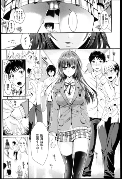 Page 18 of Seikousai - School Love Festival + Toranoana Gentei 8P Shousasshi