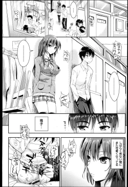 Page 19 of Seikousai - School Love Festival + Toranoana Gentei 8P Shousasshi