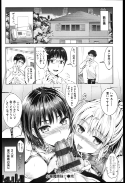 Page 204 of Seikousai - School Love Festival + Toranoana Gentei 8P Shousasshi